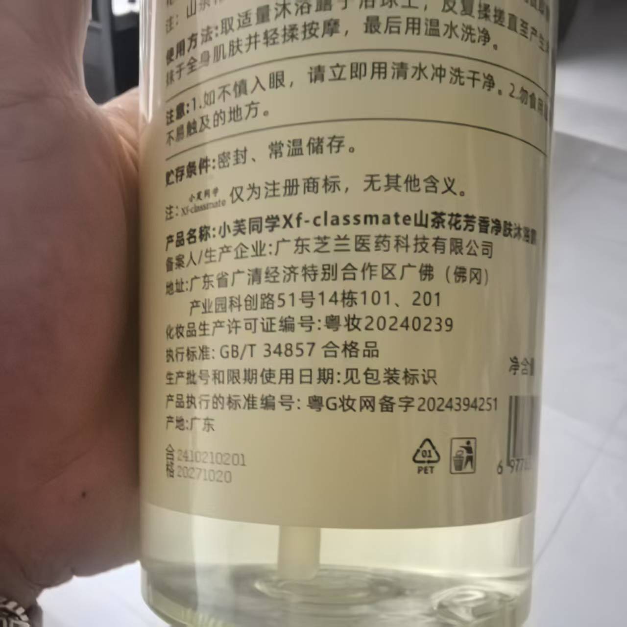 Gel de Ducha Perfumado, Champú - Perfume Fragrance Shampoo reseña y precio