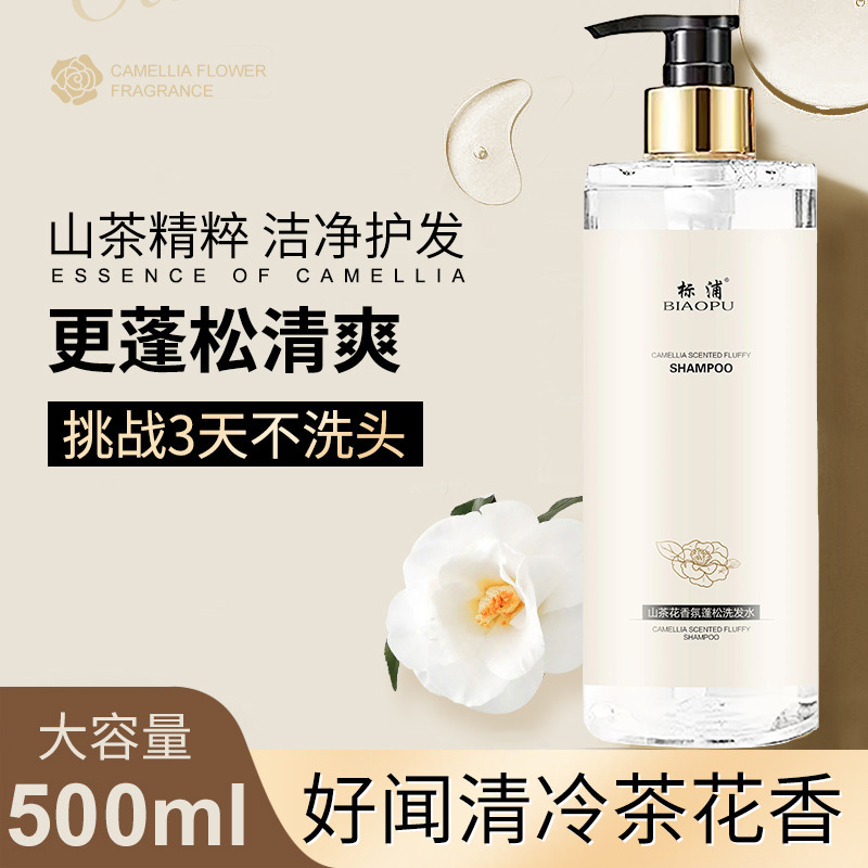 Champú de Camelia para Control - Perfume Fragrance Shampoo reseña y precio